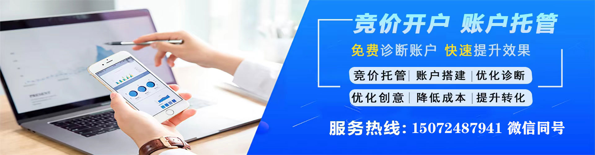 仪陇信息流优化师